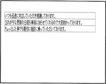 特許事務所の感想その6